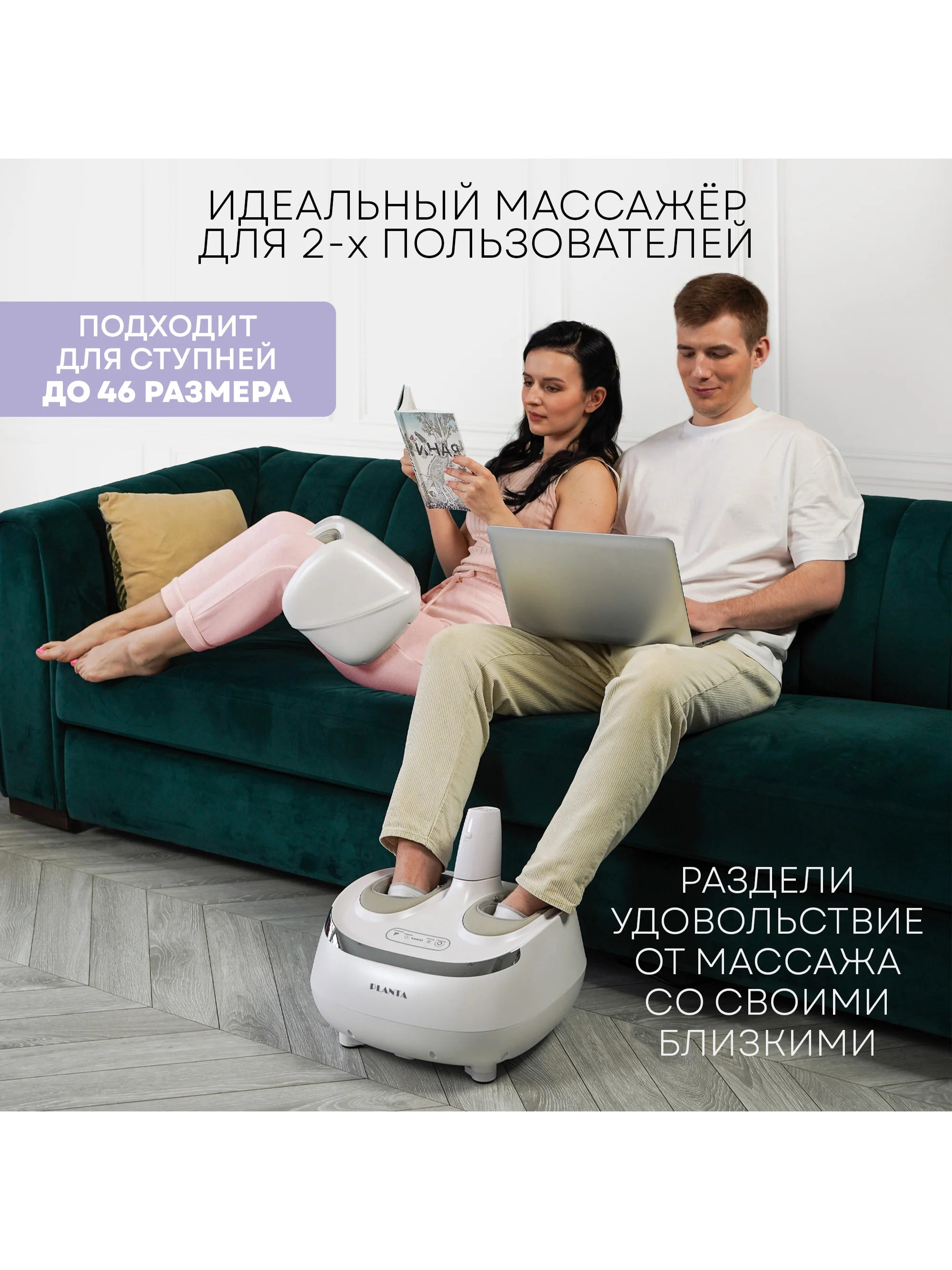 Массажер для ног PLANTA MF-20, съемный верхний блок для массажа ног, ступней, икр