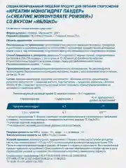 Креатин GeneticLab Nutrition, 300 г