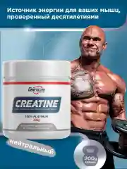 Креатин GeneticLab Nutrition, 300 г