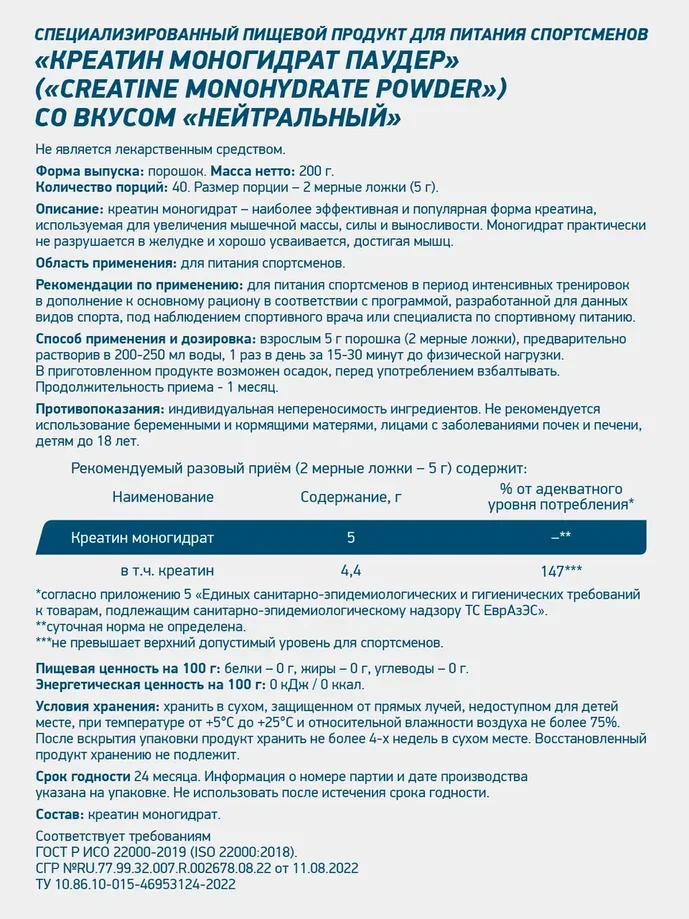 Креатин GeneticLab Nutrition, 300 г