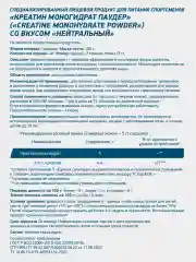 Креатин GeneticLab Nutrition, 300 г