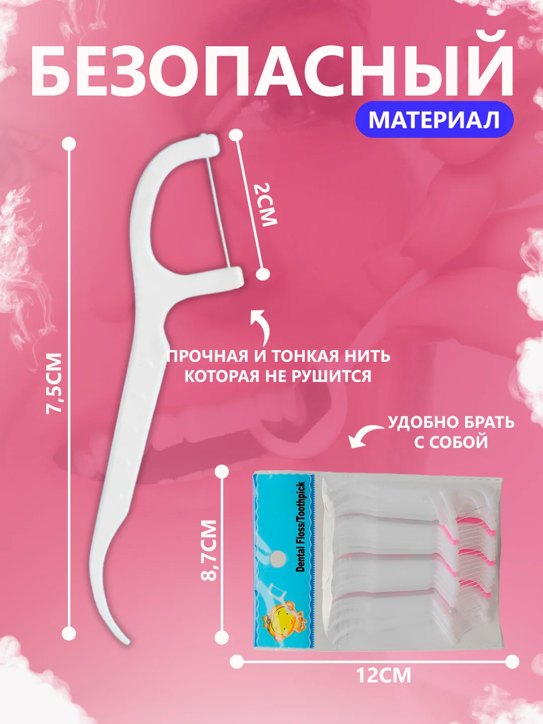 Зубочистка с зубной нитью, набор зубочистки, флоссер