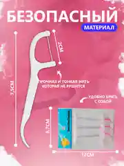 Зубочистка с зубной нитью, набор зубочистки, флоссер