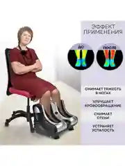 Массажер для ног MF-7S универсальный: стопы, лодыжки, икры, вибромассаж, подогрев