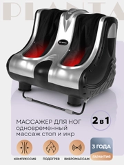 Массажер для ног MF-7S универсальный: стопы, лодыжки, икры, вибромассаж, подогрев
