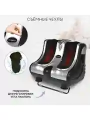Массажер для ног MF-7S универсальный: стопы, лодыжки, икры, вибромассаж, подогрев