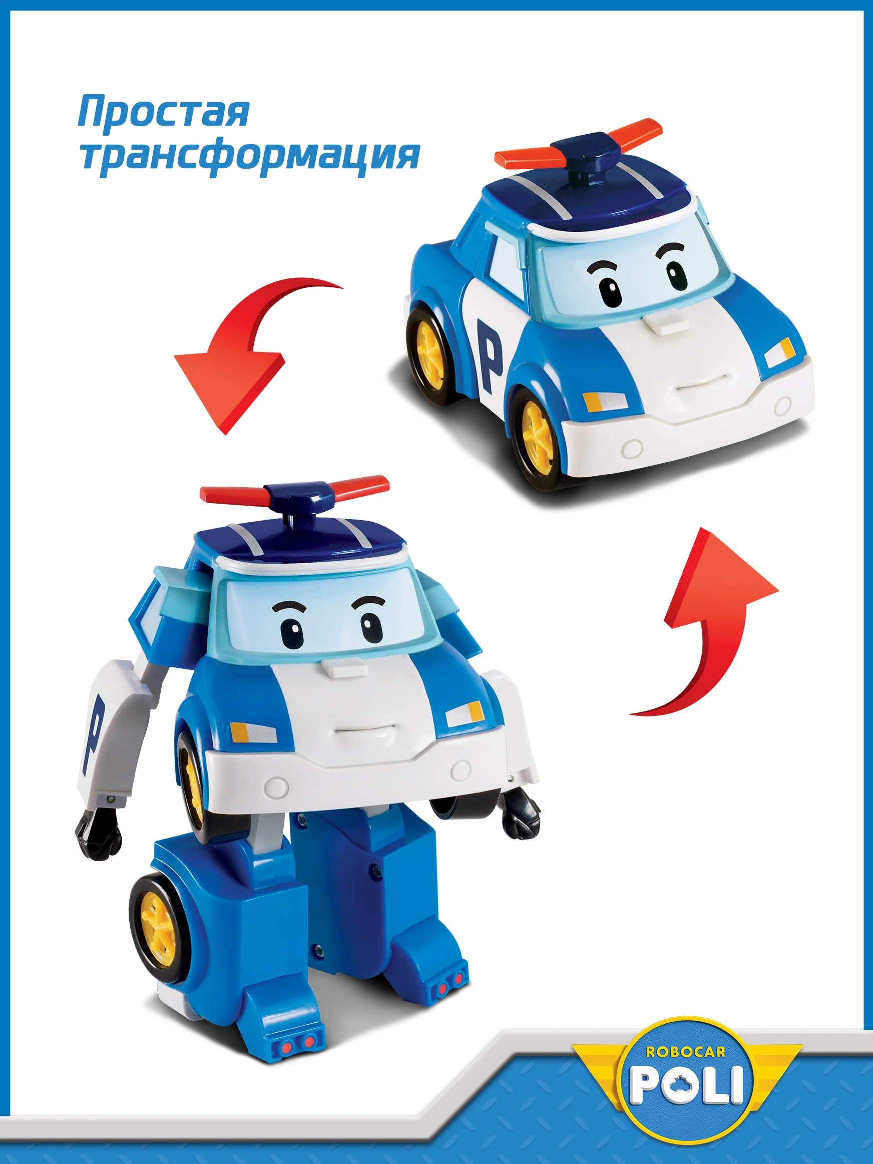 Robocar Poli Робот трансформер Робокар Поли 10 см Поли, MRT-0650
