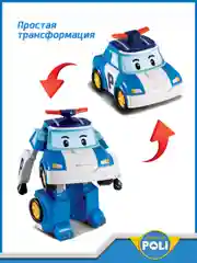 Robocar Poli Робот трансформер Робокар Поли 10 см Поли, MRT-0650