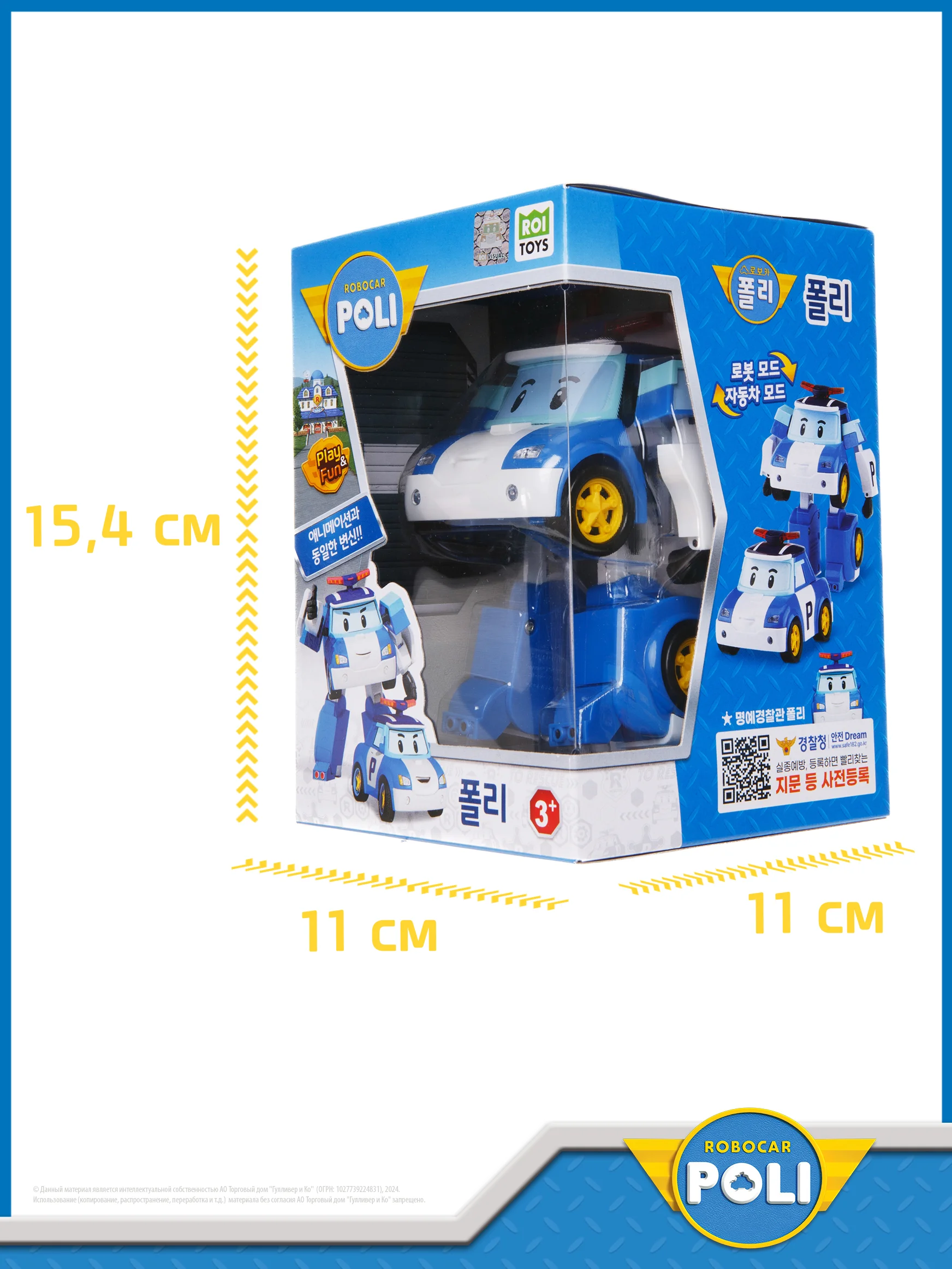 Robocar Poli Робот трансформер Робокар Поли 10 см Поли, MRT-0650