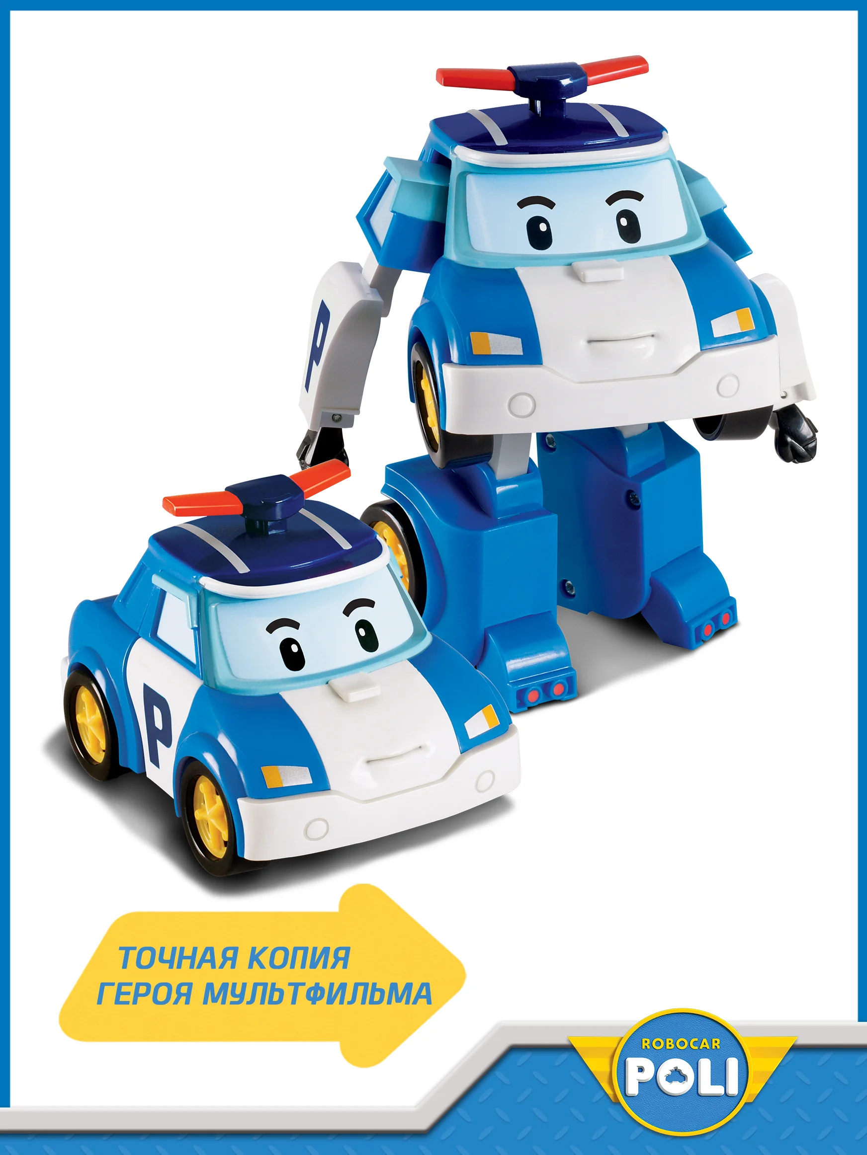 Robocar Poli Робот трансформер Робокар Поли 10 см Поли, MRT-0650
