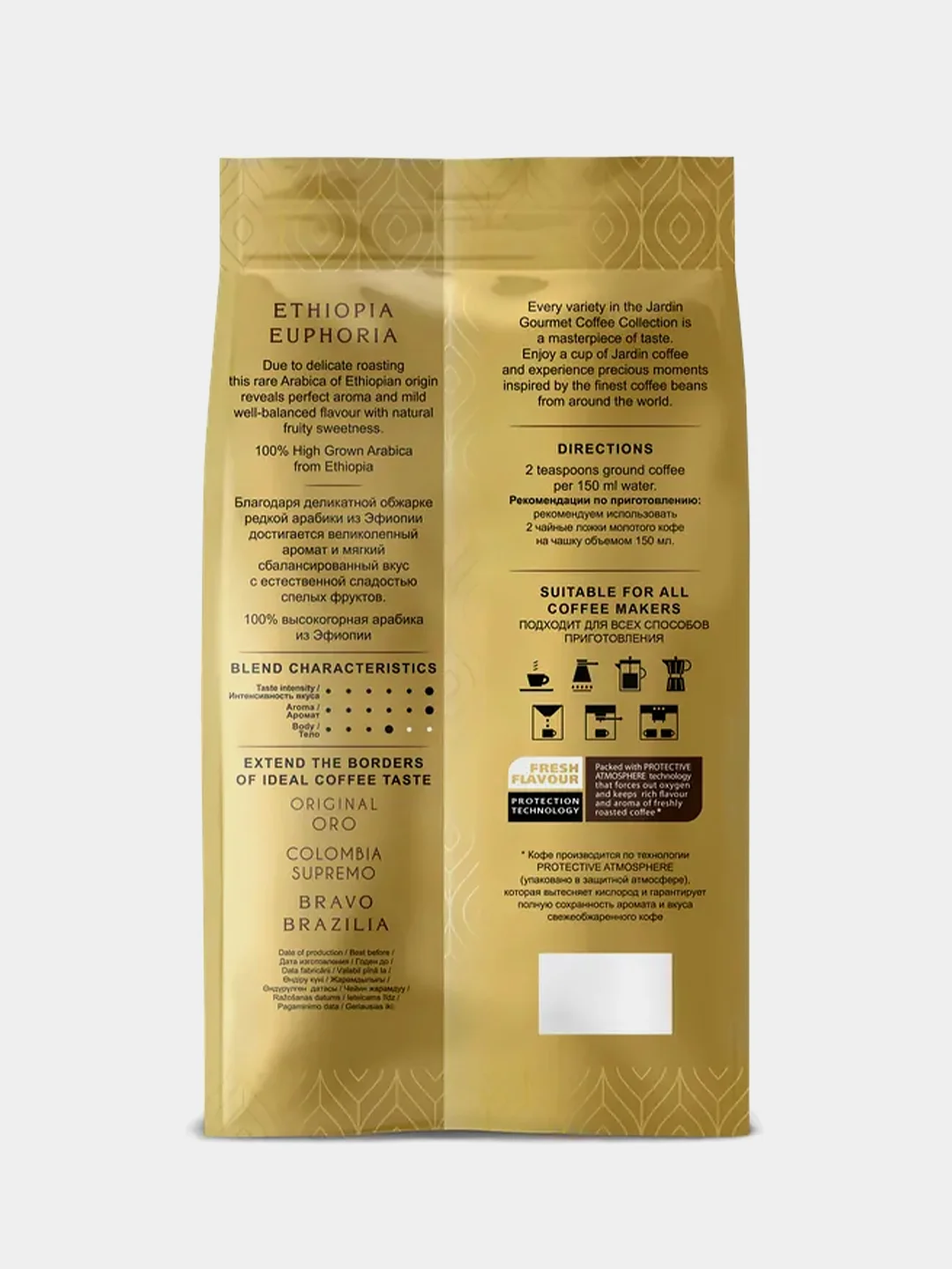 Кофе в зернах Jardin Ethiopia Euphoria, 1000 г