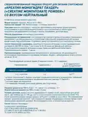 Креатин GeneticLab Nutrition, без вкуса, 500 г