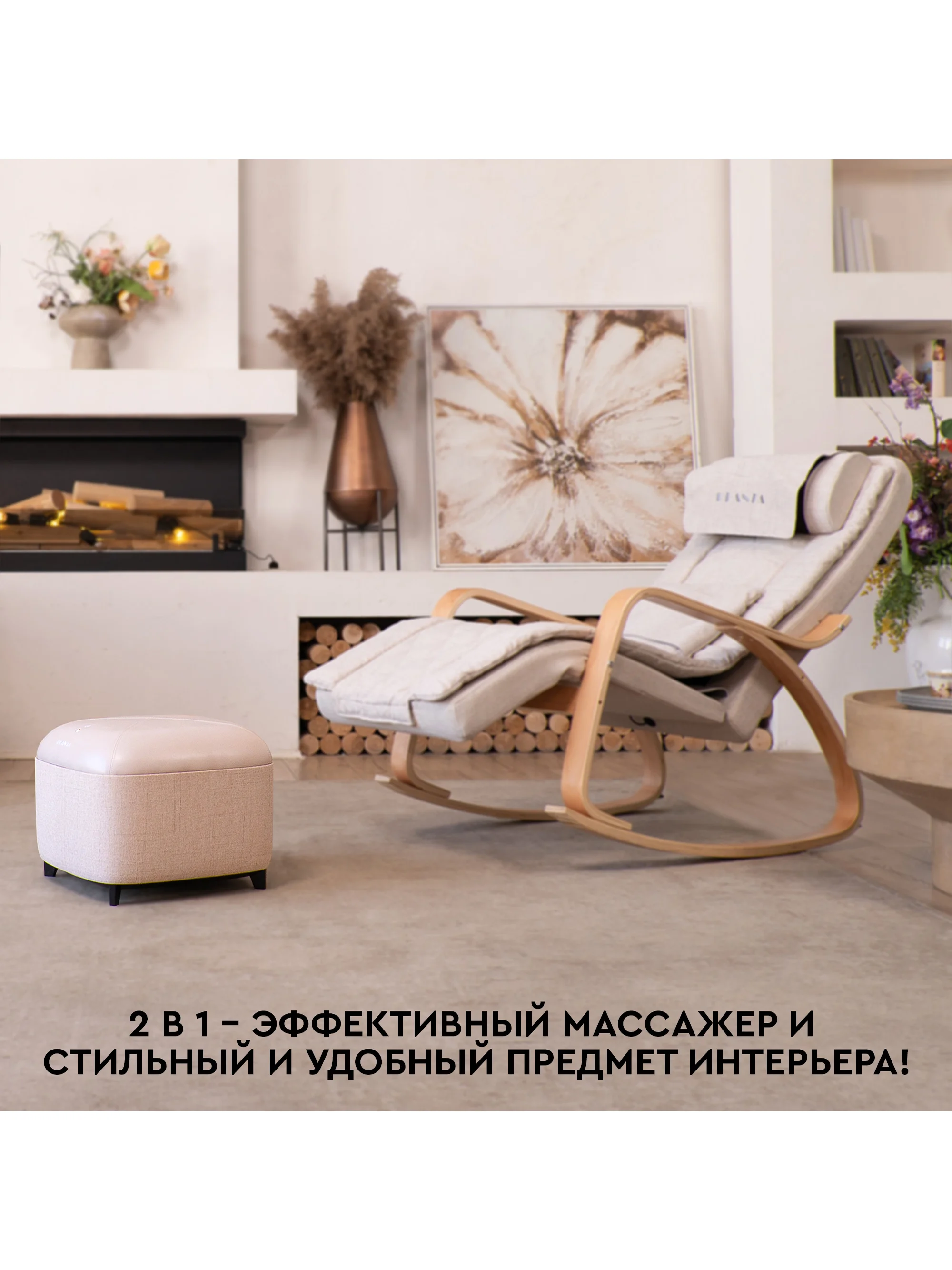 Массажер для ног с подогревом 2 в 1 PLANTA MF-15, массажер-пуф