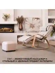 Массажер для ног с подогревом 2 в 1 PLANTA MF-15, массажер-пуф