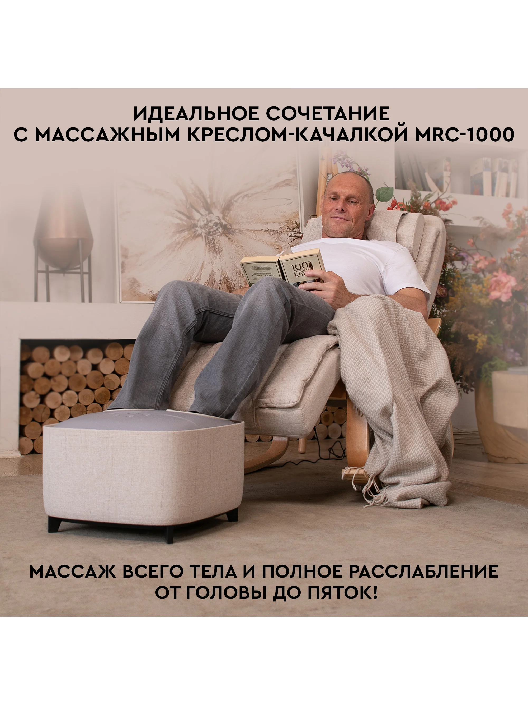Массажер для ног с подогревом 2 в 1 PLANTA MF-15, массажер-пуф