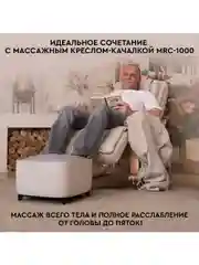 Массажер для ног с подогревом 2 в 1 PLANTA MF-15, массажер-пуф