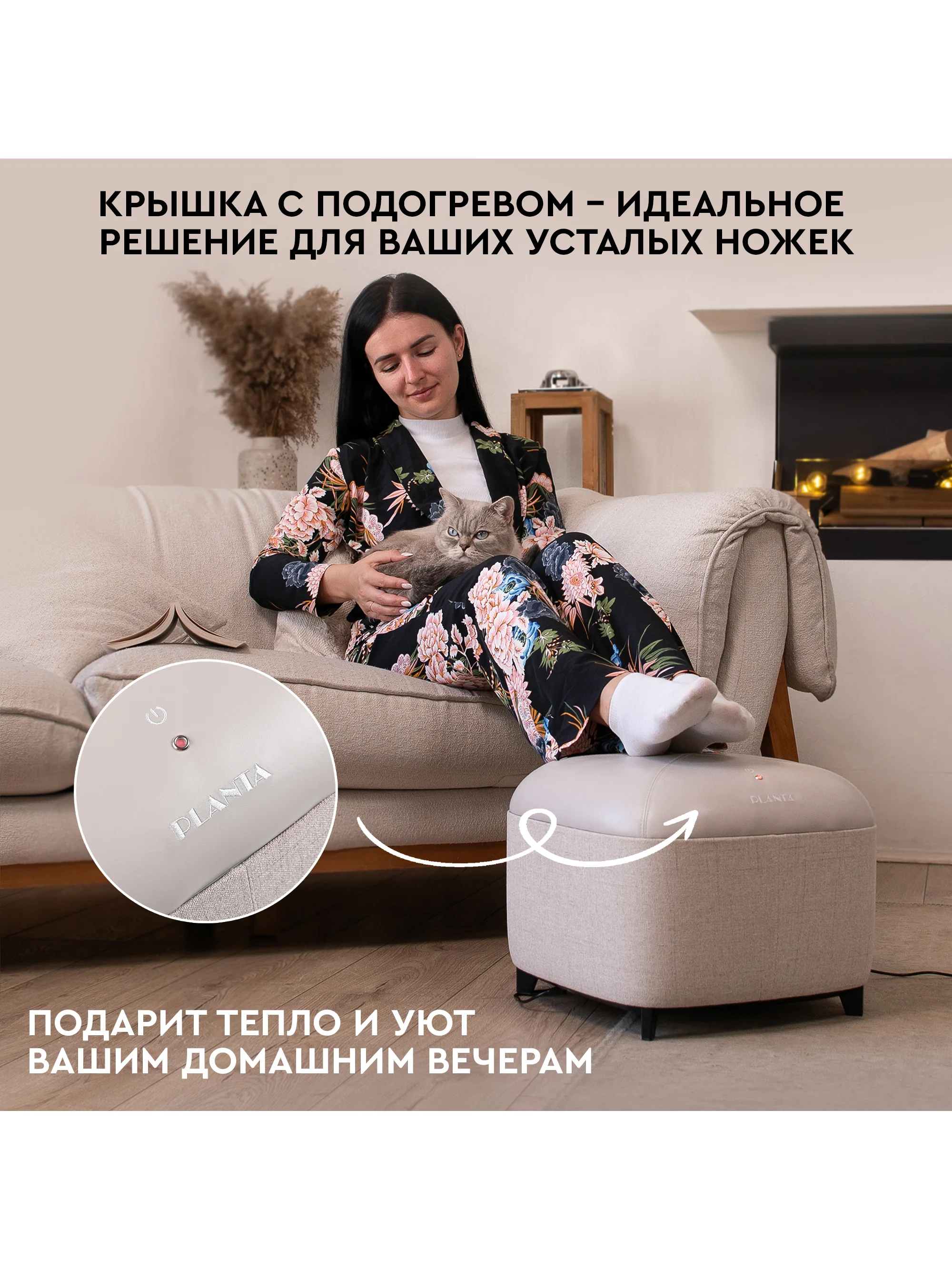 Массажер для ног с подогревом 2 в 1 PLANTA MF-15, массажер-пуф