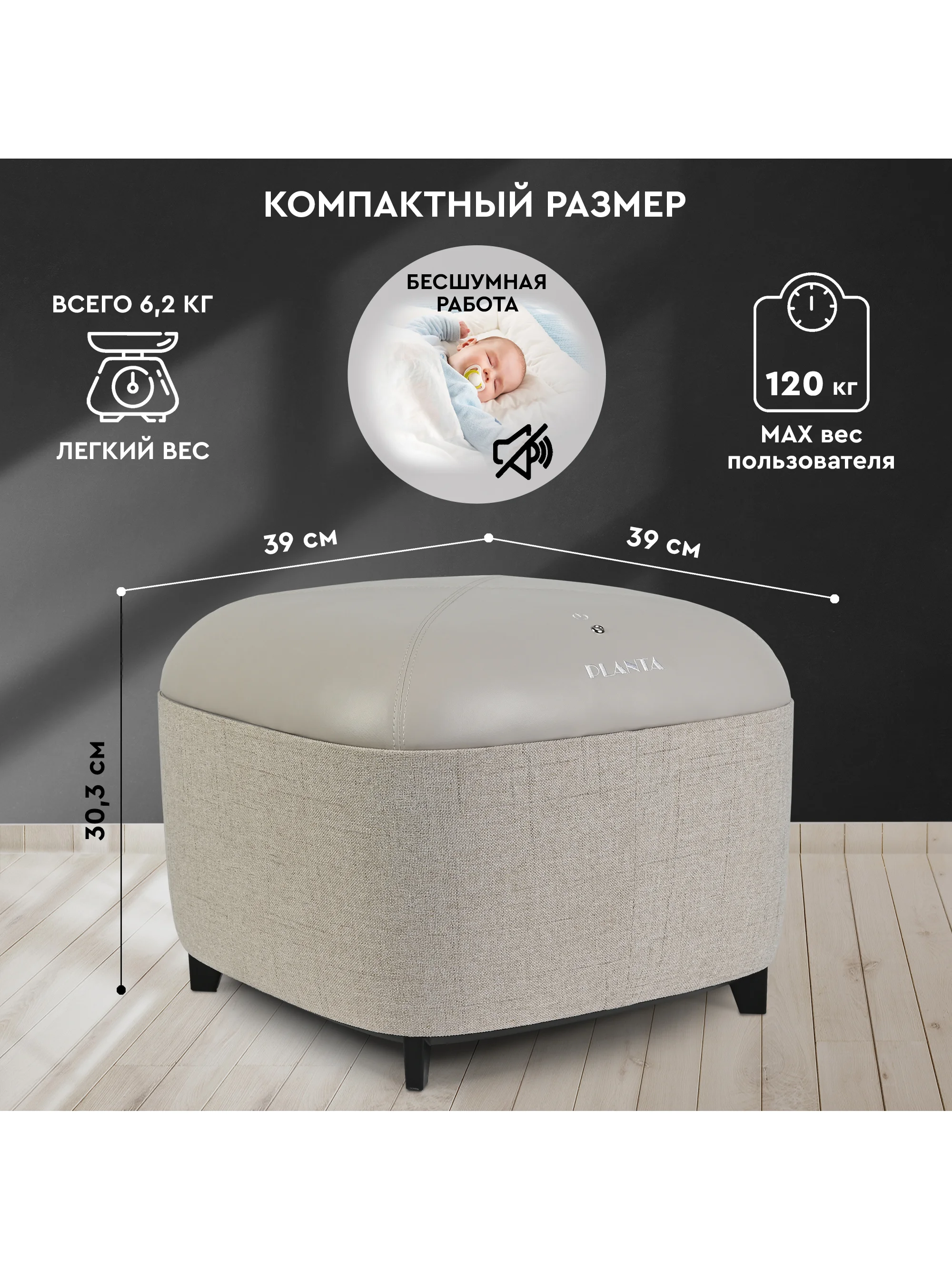 Массажер для ног с подогревом 2 в 1 PLANTA MF-15, массажер-пуф