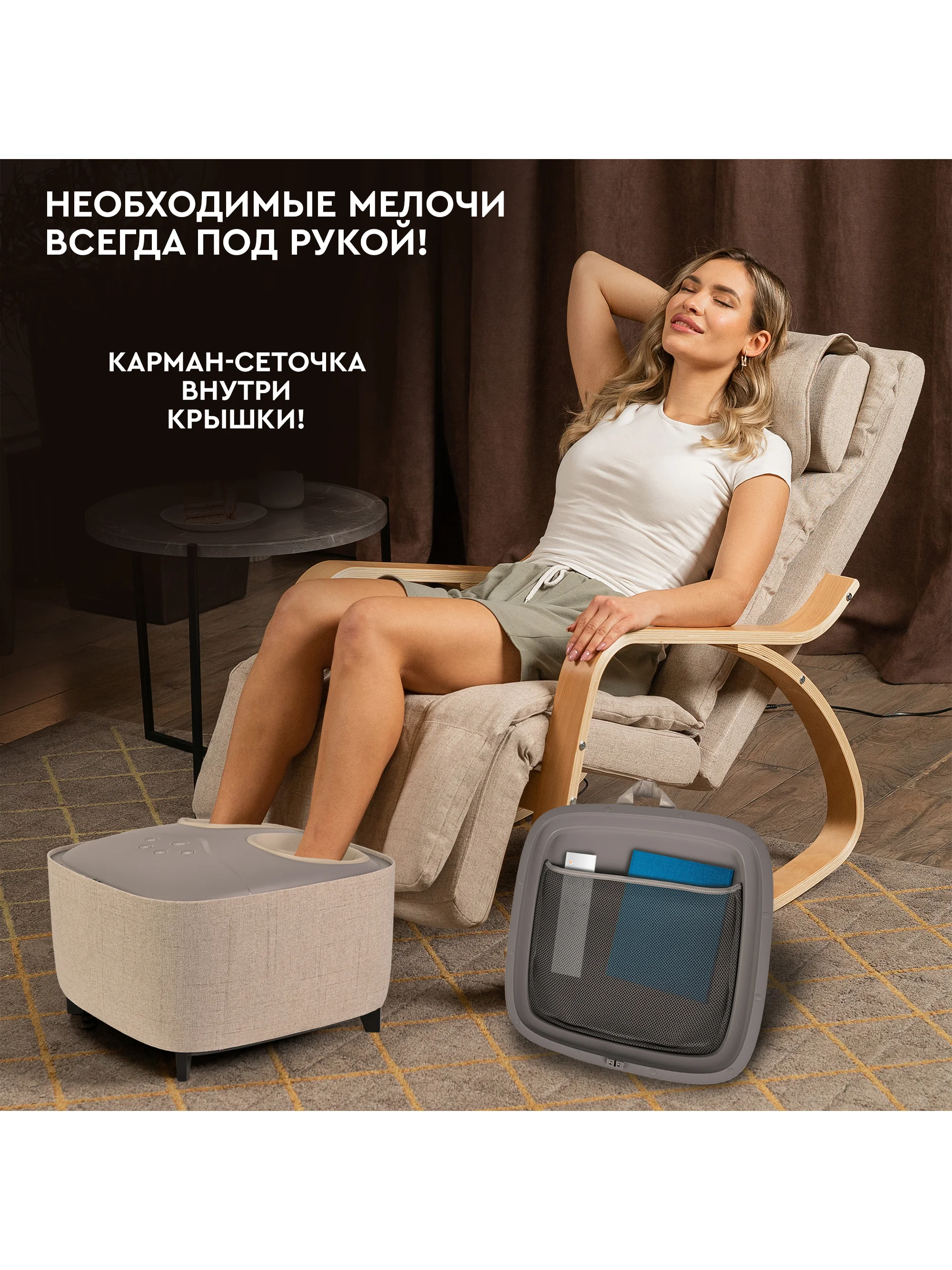 Массажер для ног с подогревом 2 в 1 PLANTA MF-15, массажер-пуф