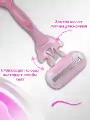 Конфетный бритва женская 3 лезвия многоразовая, +3 сменные кассеты, станок для бритья женский