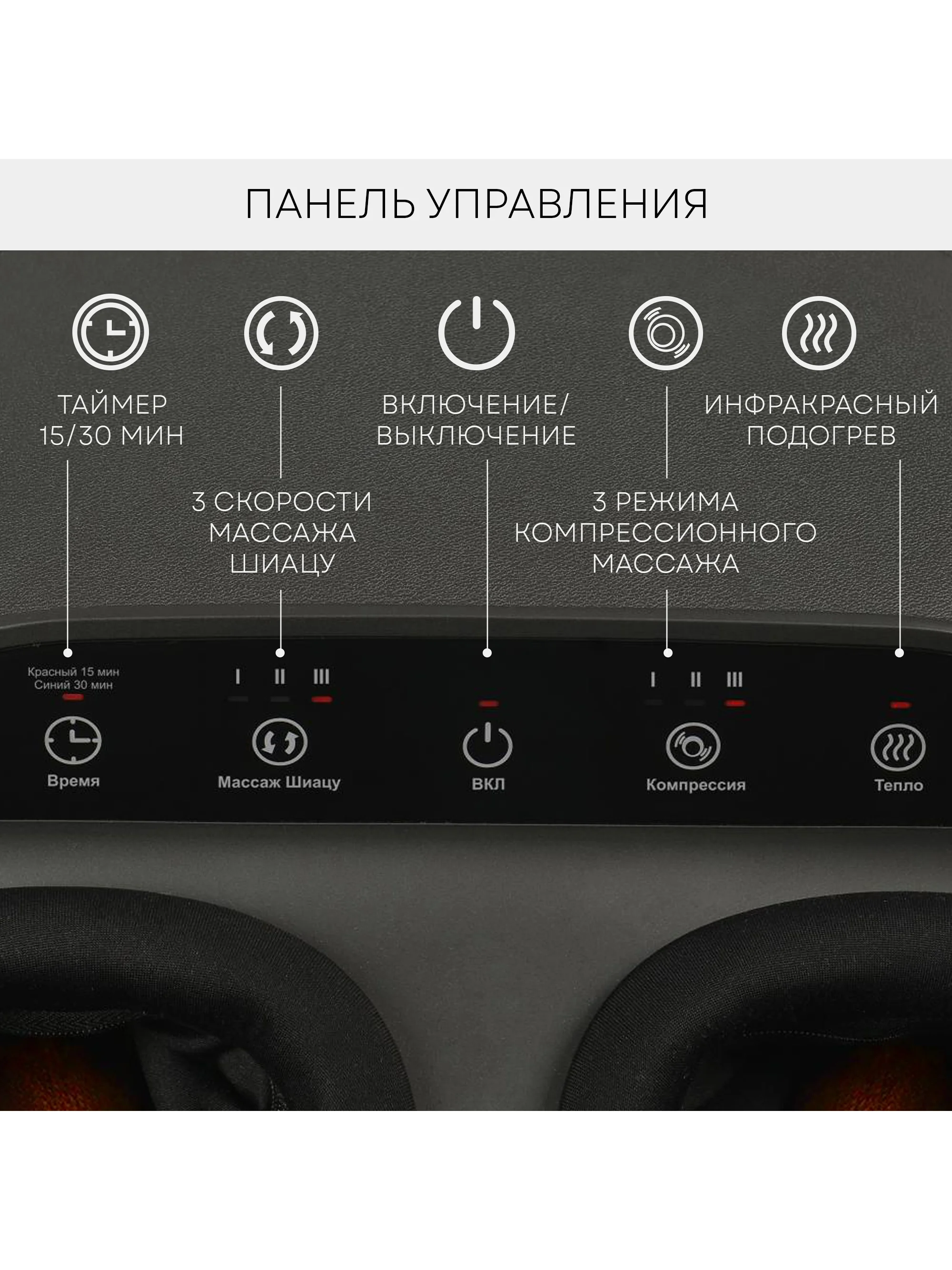 Массажер для ног MF-6B, Шиацу, 3 уровня компрессии, подогрев, 3 скорости, таймер
