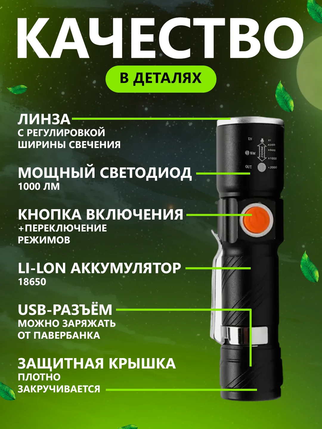 Фонарь LED светодиодный, аккумуляторный, с USB зарядкой от сети
