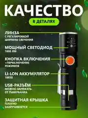 Фонарь LED светодиодный, аккумуляторный, с USB зарядкой от сети
