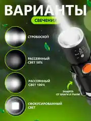 Фонарь LED светодиодный, аккумуляторный, с USB зарядкой от сети