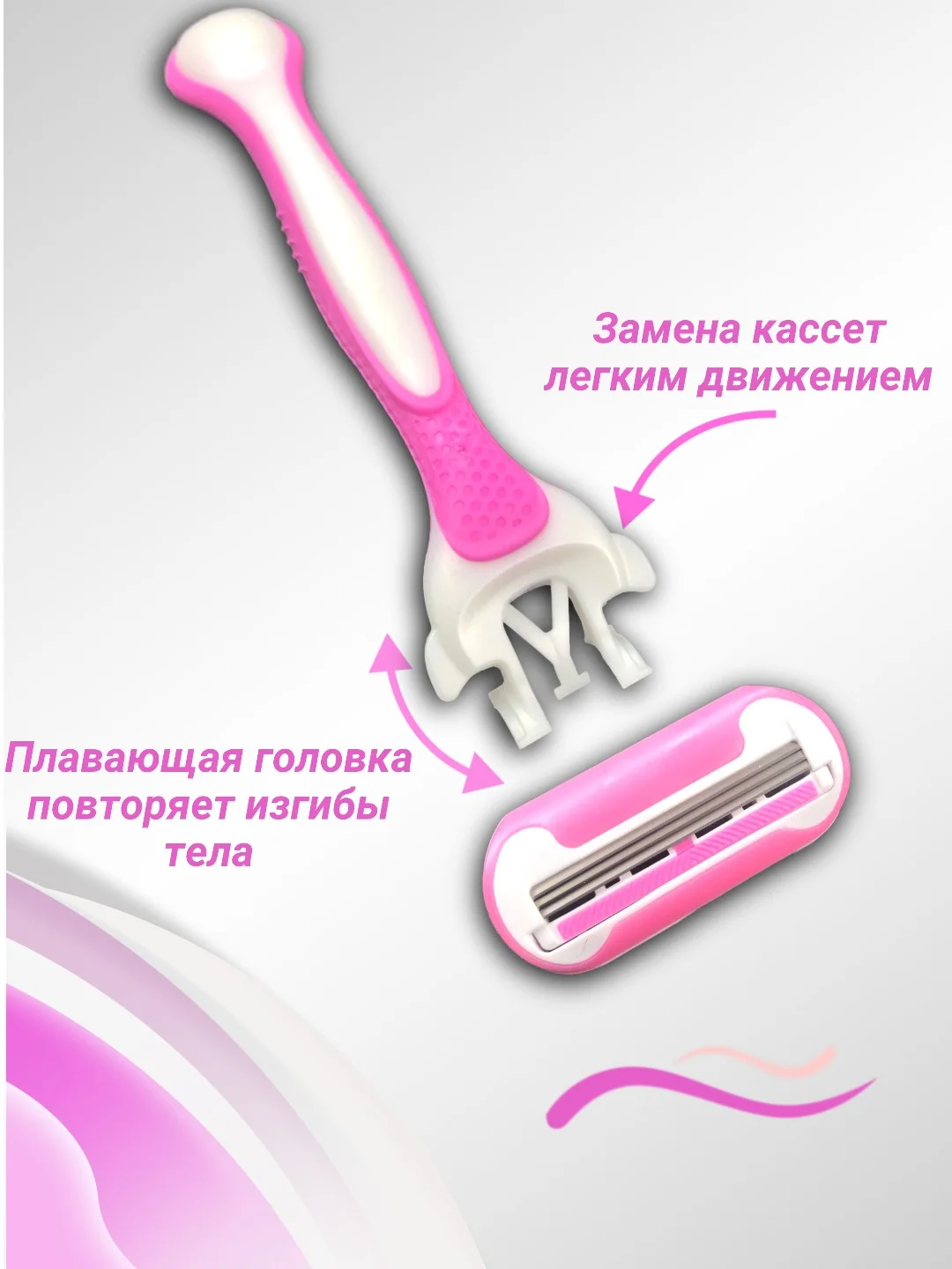 Розовый бритва женская 3 лезвия многоразовая, +3 сменные кассеты, станок для бритья женский