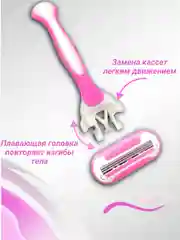 Розовый бритва женская 3 лезвия многоразовая, +3 сменные кассеты, станок для бритья женский