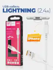 Кабель USB на Lightning "GFPower 01L", 1 м, 2.4 A, белый ПВХ, Apple iPhone 8-pin