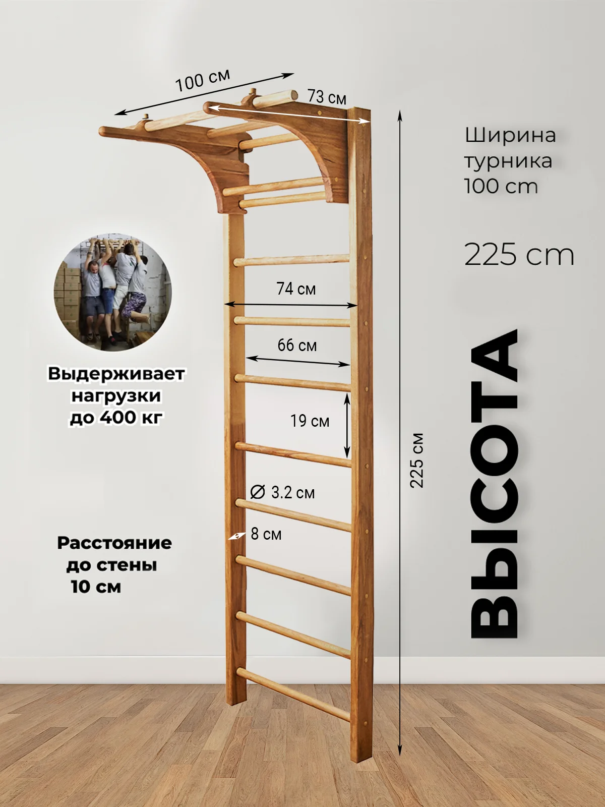 Шведская стенка с турником и брусьями из массива бука от Backwood