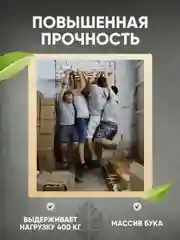 Шведская стенка с турником и брусьями из массива бука от Backwood