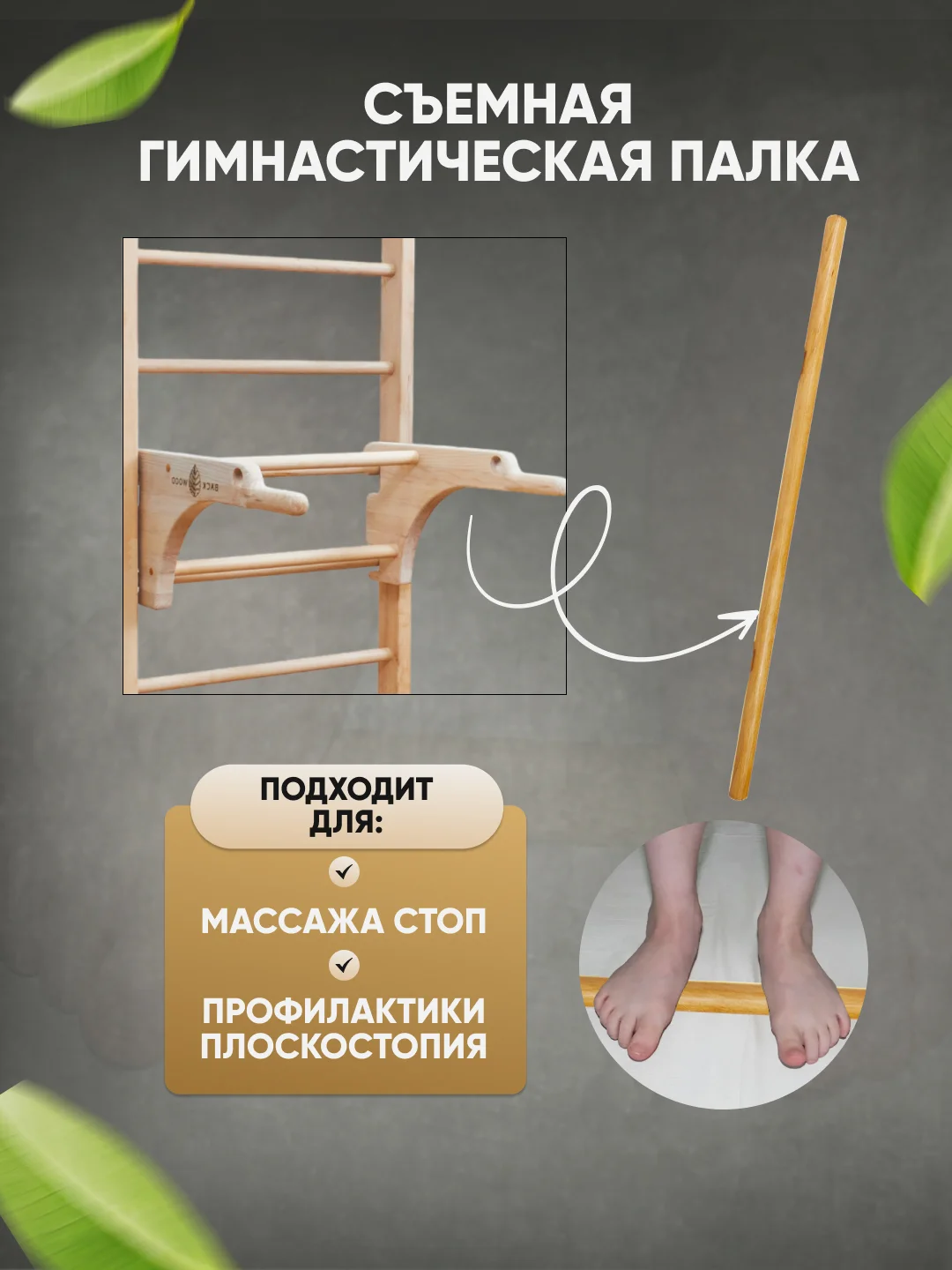 Шведская стенка с турником и брусьями из массива бука от Backwood