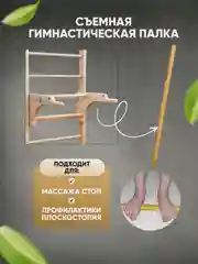 Шведская стенка с турником и брусьями из массива бука от Backwood