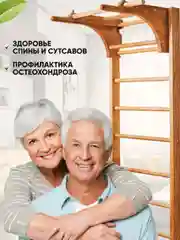 Шведская стенка с турником и брусьями из массива бука от Backwood