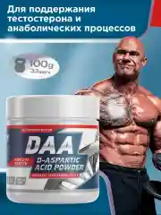 Тестобустер Д-Аспарагиновая кислота GeneticLab Nutrition, 100 г