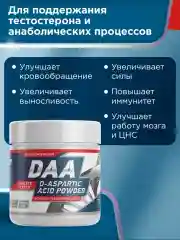 Тестобустер Д-Аспарагиновая кислота GeneticLab Nutrition, 100 г
