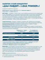 Тестобустер Д-Аспарагиновая кислота GeneticLab Nutrition, 100 г