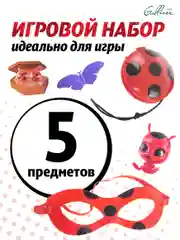 Леди баг и Супер кот, Ролевой набор "Почувствуй себя Леди Баг", Miraculous
