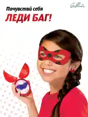 Леди баг и Супер кот, Ролевой набор "Почувствуй себя Леди Баг", Miraculous