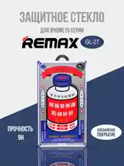 Защитное стекло Remax для iPhone 15, iPhone 15 Pro, iPhone 15 Pro Max, iPhone 15 Plus