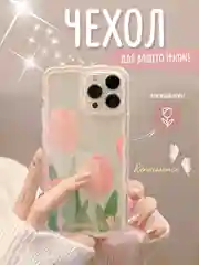 Чехол для iPhone 7, 8, SE, XR, XS, 11, 12, 13, 14, 15, Pro, Max, Plus, на айфон, прозрачный, силиконовый