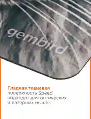 Коврик для мыши Gembird 250х200х2мм, "серый кот", ткань+резина, пакет