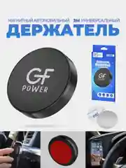 Черный держатель для телефона в машину магнитный GFPoWeR CH-02, на приборную панель, клейкая база