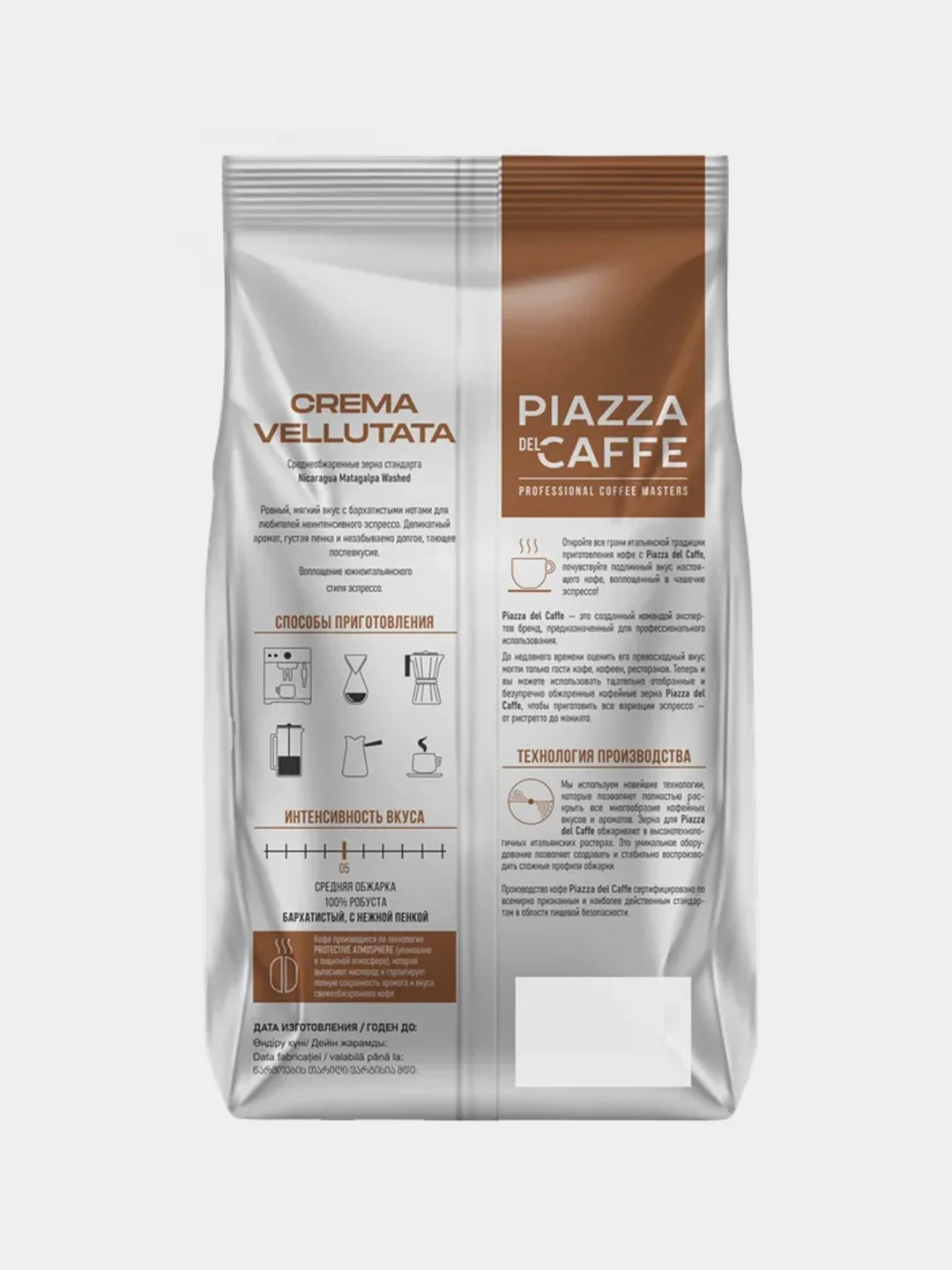 Кофе в зернах Piazza del Caffe Crema Vellutata, 1000 г
