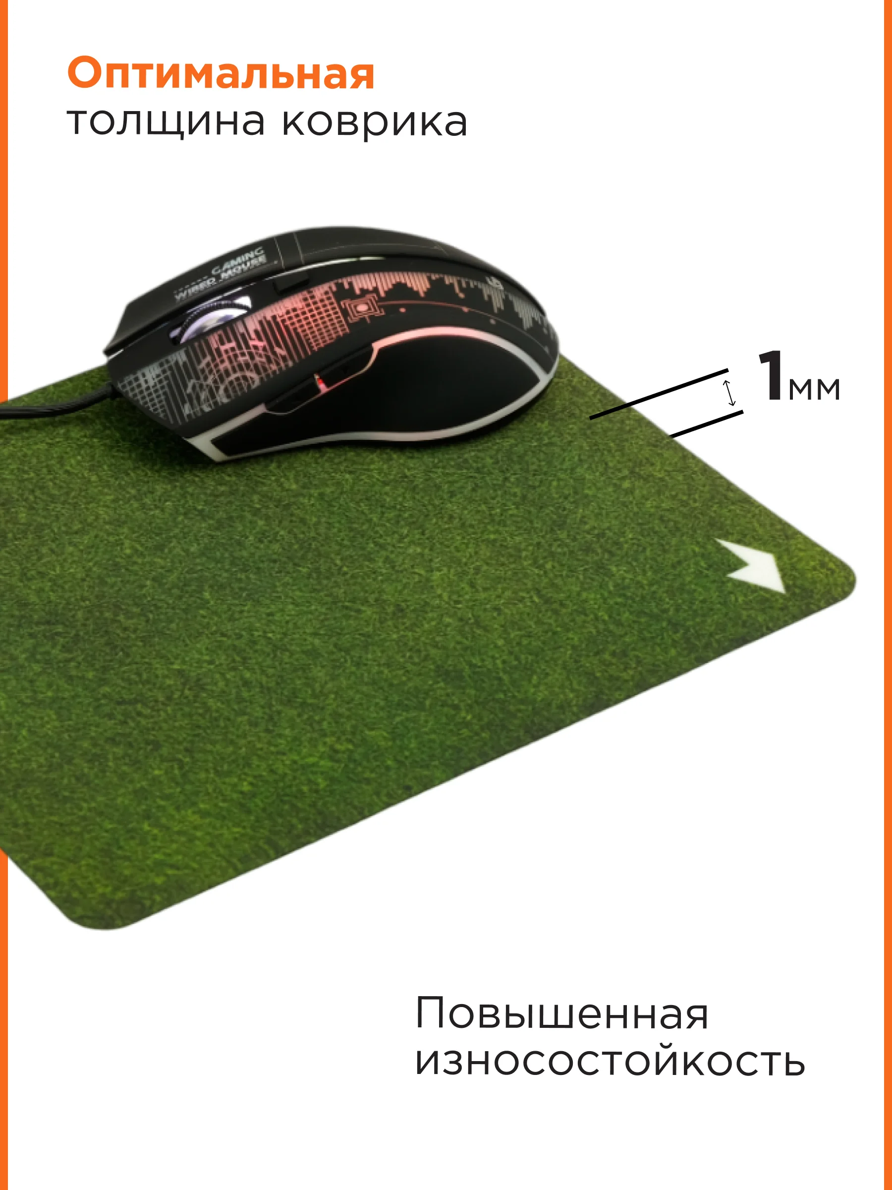 Коврик для мыши Gembird 220х180х1мм, "трава", ткань+резина, пакет