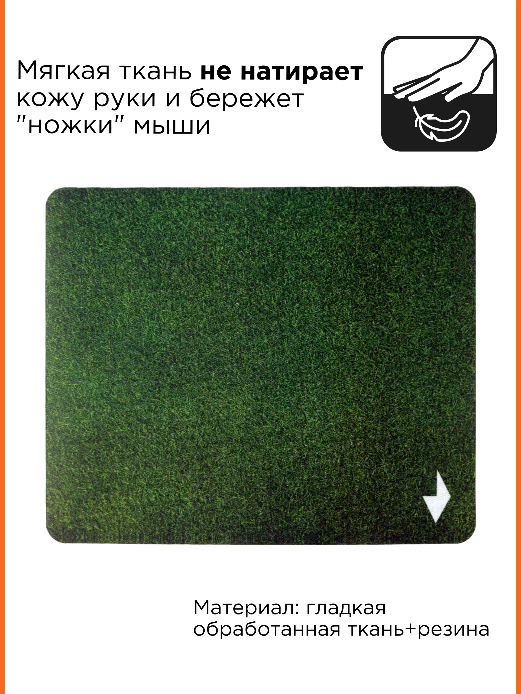 Коврик для мыши Gembird 220х180х1мм, "трава", ткань+резина, пакет
