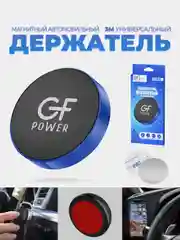 Синий держатель для телефона в машину магнитный GFPoWeR CH-02, на приборную панель, клейкая база