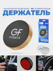 Золотой держатель для телефона в машину магнитный GFPoWeR CH-02, на приборную панель, клейкая база